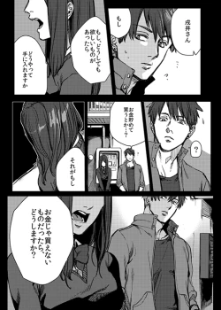 Page 13 of Nibuiro Planetarium 4