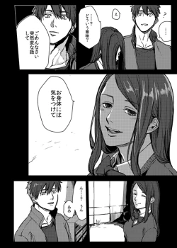 Page 14 of Nibuiro Planetarium 4