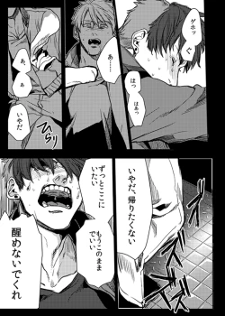 Page 17 of Nibuiro Planetarium 4