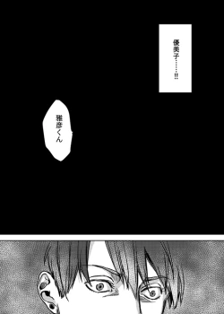 Page 24 of Nibuiro Planetarium 4