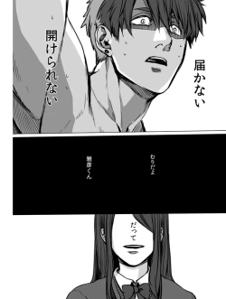 Page 6 of Nibuiro Planetarium 4