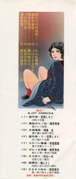 Page 2 of Goro Mesu Tenshi | Fighting Bitch Angels Ch. 1-2