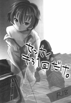 Page 4 of Sensei, Sensei