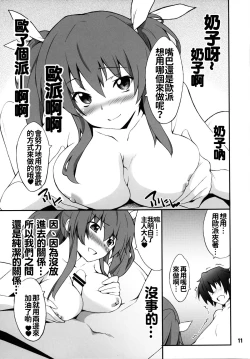Page 11 of Koujo-sama wa Heroine de Choroine de Eroine Nanodesu.
