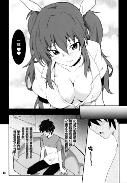 Page 4 of Koujo-sama wa Heroine de Choroine de Eroine Nanodesu.