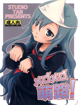 Page 1 of Mero Mero Furuya!