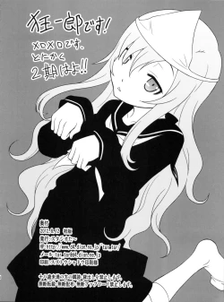 Page 25 of Mero Mero Furuya!