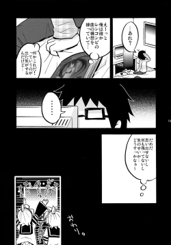 Page 19 of Sound Make