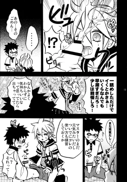 Page 13 of Doki Doki Shiteyone!