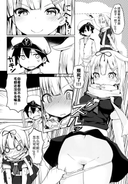 Page 4 of Yuudachi to Teitoku ga H de Kenka