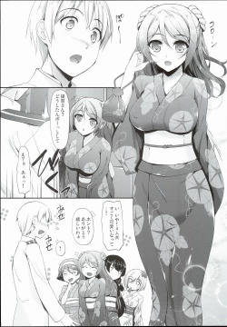 Page 6 of Aki to Matsuri to Urakaze to