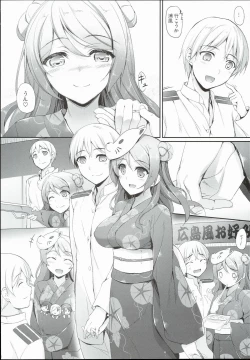 Page 8 of Aki to Matsuri to Urakaze to