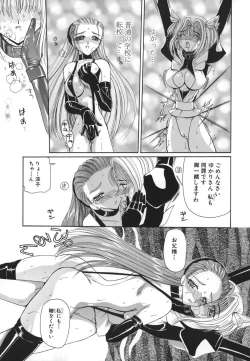 Page 157 of Hishin Zeme