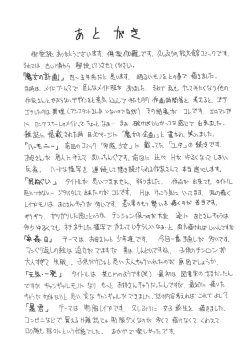 Page 169 of Hishin Zeme