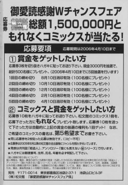 Page 172 of Hishin Zeme