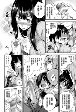 Page 4 of Soku Hame! Onee-chans | Soku Hame! Sisters