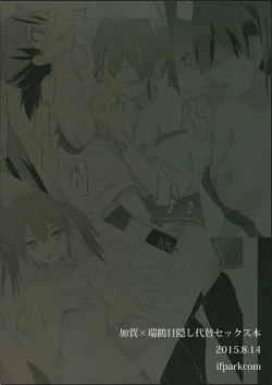 Page 35 of Kyuu Hakuchi no Zuikaku to Kaga