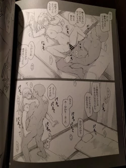 Page 21 of 橘さん家ノ男性事情 小説版挿絵+オマケの本 page 27 onward