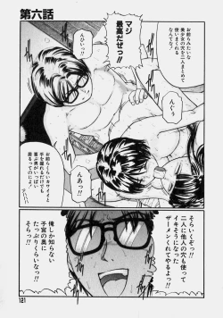 Page 120 of Reversible