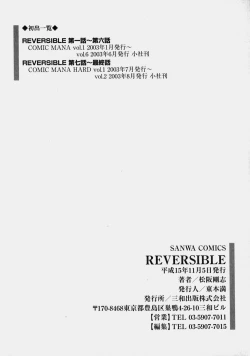 Page 175 of Reversible
