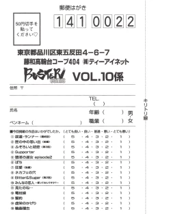 Page 448 of Buster Comic Vol. 10