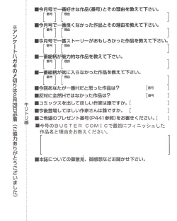 Page 449 of Buster Comic Vol. 10