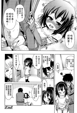 Page 102 of Kyou mo Nekasenaikara