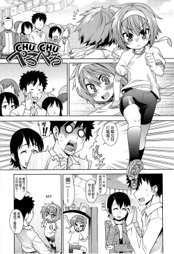 Page 103 of Kyou mo Nekasenaikara
