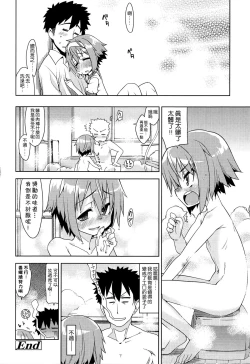 Page 118 of Kyou mo Nekasenaikara