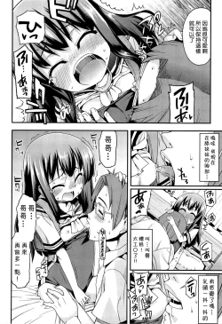 Page 126 of Kyou mo Nekasenaikara