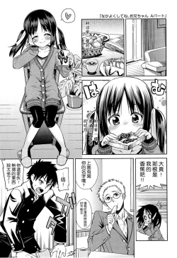 Page 139 of Kyou mo Nekasenaikara