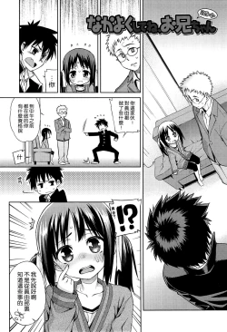 Page 159 of Kyou mo Nekasenaikara