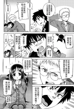 Page 160 of Kyou mo Nekasenaikara