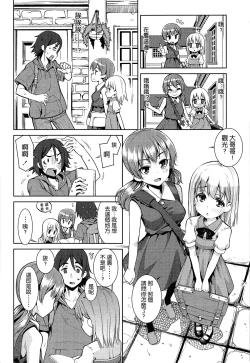 Page 16 of Kyou mo Nekasenaikara