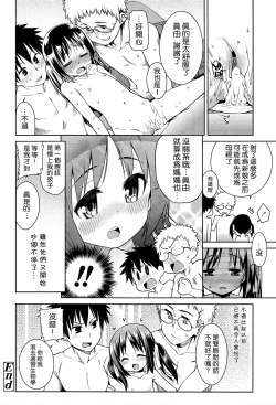 Page 182 of Kyou mo Nekasenaikara