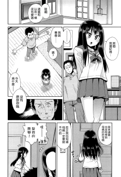 Page 184 of Kyou mo Nekasenaikara