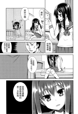 Page 185 of Kyou mo Nekasenaikara