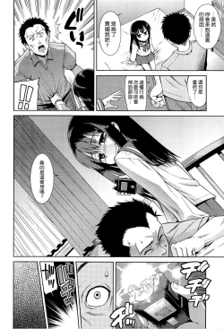 Page 186 of Kyou mo Nekasenaikara
