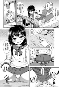 Page 188 of Kyou mo Nekasenaikara