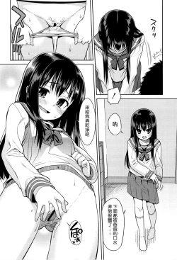 Page 196 of Kyou mo Nekasenaikara
