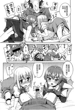 Page 27 of Kyou mo Nekasenaikara