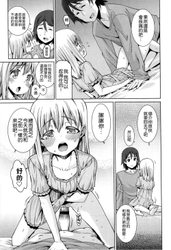 Page 41 of Kyou mo Nekasenaikara