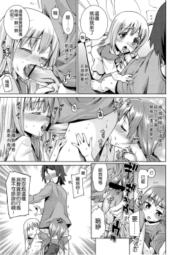 Page 47 of Kyou mo Nekasenaikara