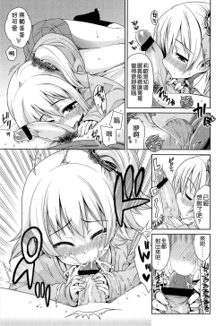 Page 65 of Kyou mo Nekasenaikara