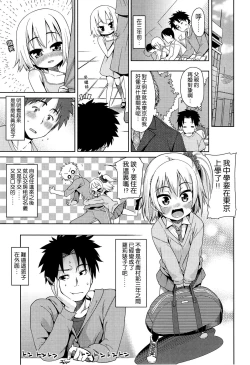 Page 67 of Kyou mo Nekasenaikara
