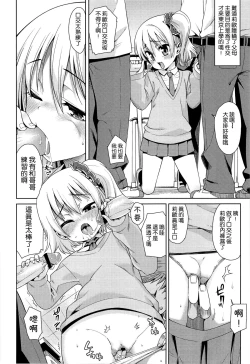 Page 68 of Kyou mo Nekasenaikara