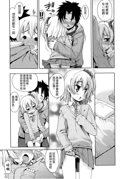 Page 75 of Kyou mo Nekasenaikara