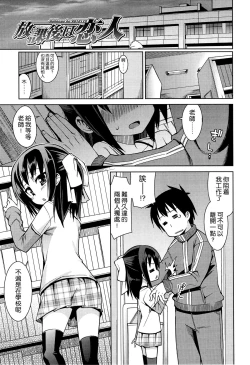 Page 83 of Kyou mo Nekasenaikara