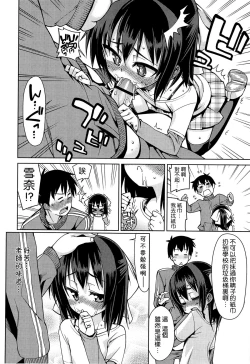 Page 88 of Kyou mo Nekasenaikara