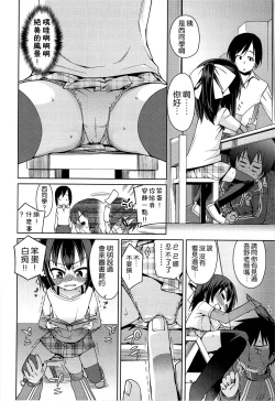 Page 90 of Kyou mo Nekasenaikara